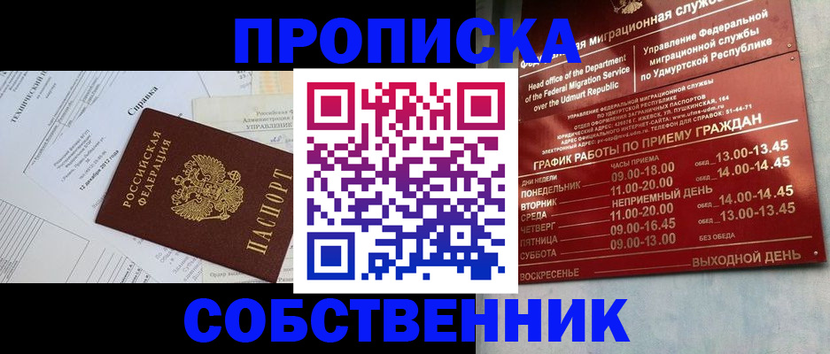 регистрация в Поронайске